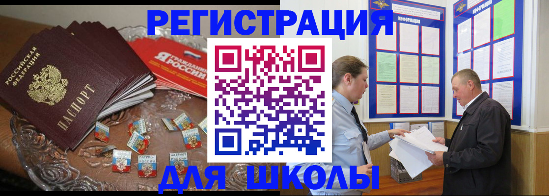 регистрация в Заринске