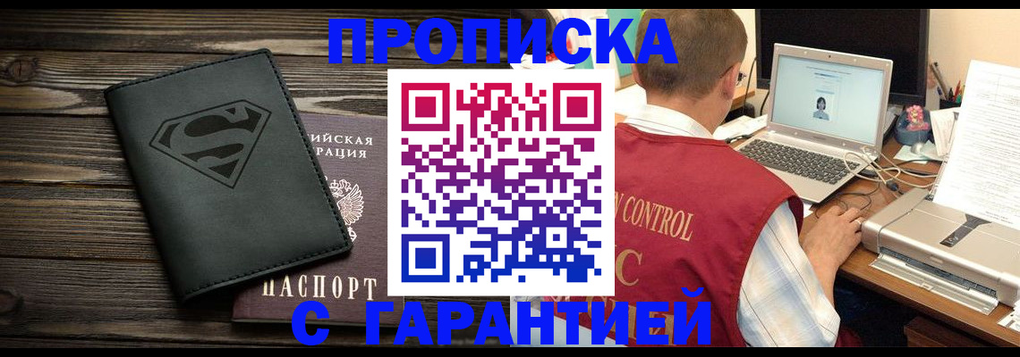 временная регистрация госуслуги в Заринске