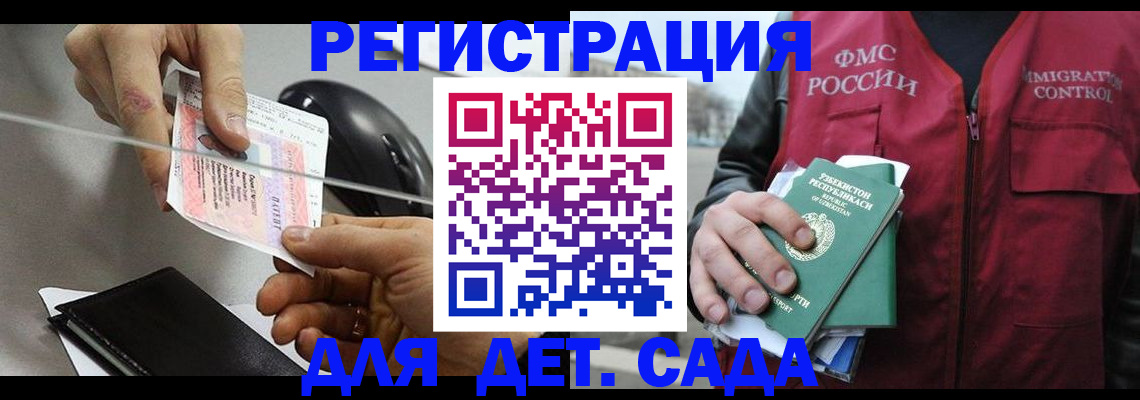 прописка поиск в Заринске
